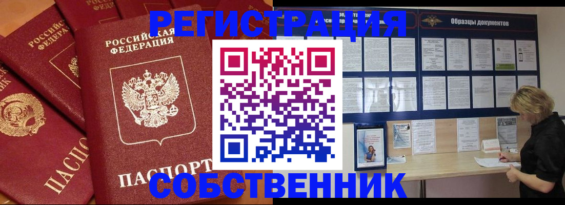 пропишу в квартире в Татарстане